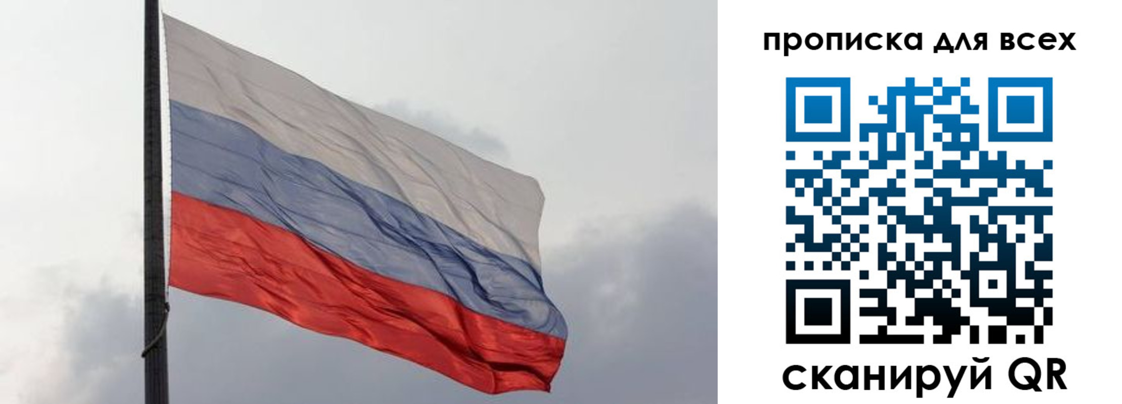прописка в Наро-Фоминске